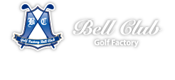 ゴルフ工房 BellClub